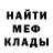 Метадон кристалл X M_BEar