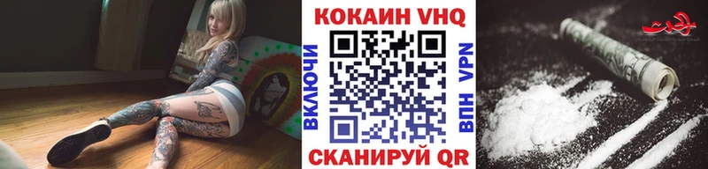 COCAIN VHQ  Киселёвск 