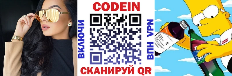 Кодеиновый сироп Lean Purple Drank  наркошоп  Киселёвск 