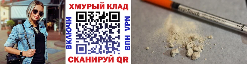 ГЕРОИН белый  Киселёвск 