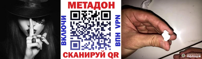Метадон кристалл  Киселёвск 